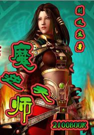 穿越之玩转盘龙