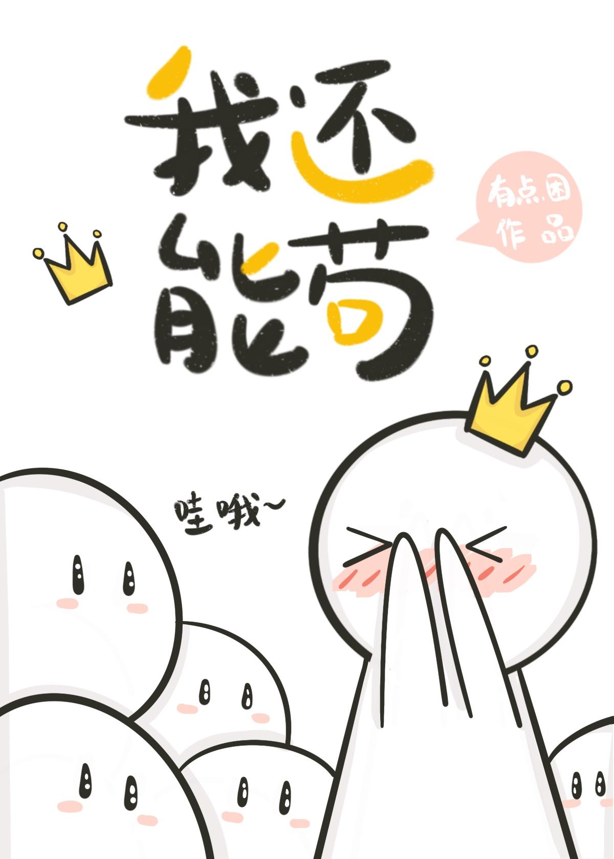 拷问尤娜小说
