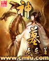 寒衣调河图